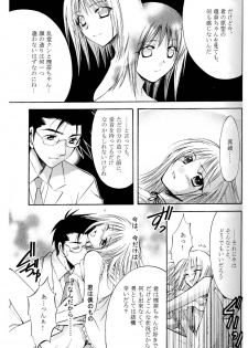 [Kurayami Toshokan (Nagaguchi Minato] Amai Kusuri (Pretty Face) [2003-02] - page 24