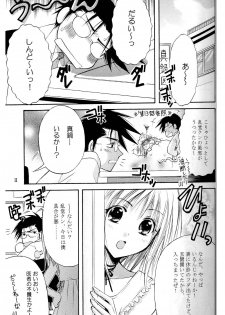 [Kurayami Toshokan (Nagaguchi Minato] Amai Kusuri (Pretty Face) [2003-02] - page 10
