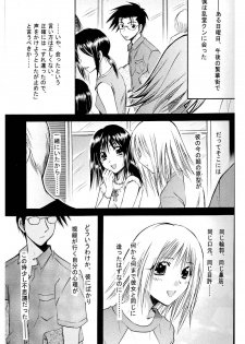 [Kurayami Toshokan (Nagaguchi Minato] Amai Kusuri (Pretty Face) [2003-02] - page 8