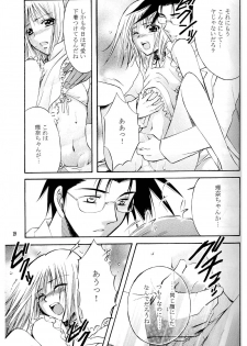 [Kurayami Toshokan (Nagaguchi Minato] Amai Kusuri (Pretty Face) [2003-02] - page 18