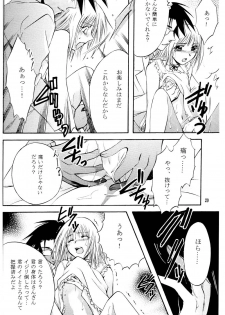 [Kurayami Toshokan (Nagaguchi Minato] Amai Kusuri (Pretty Face) [2003-02] - page 19