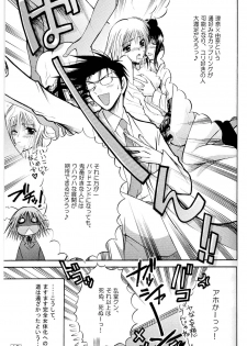 [Kurayami Toshokan (Nagaguchi Minato] Amai Kusuri (Pretty Face) [2003-02] - page 32