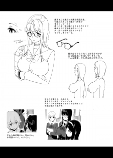 [NANIMOSHINAI (Sasamori Tomoe)] Senpai ga Boku ni Shiteru Koto 2 [Digital] - page 33