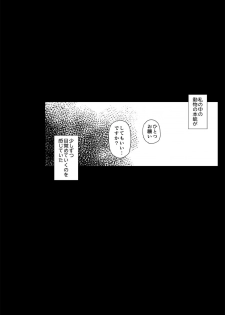 [NANIMOSHINAI (Sasamori Tomoe)] Senpai ga Boku ni Shiteru Koto 2 [Digital] - page 31