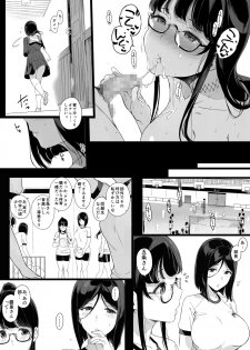 [NANIMOSHINAI (Sasamori Tomoe)] Senpai ga Boku ni Shiteru Koto 2 [Digital] - page 11
