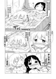 (C93) [Goberazzo (Mukaibi Aoi)] MoreOneSex (Shoujo Shuumatsu Ryokou) [Chinese] [罗洁爱儿个人机翻] - page 28