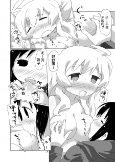 (C93) [Goberazzo (Mukaibi Aoi)] MoreOneSex (Shoujo Shuumatsu Ryokou) [Chinese] [罗洁爱儿个人机翻] - page 16