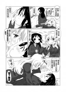 (C93) [Goberazzo (Mukaibi Aoi)] MoreOneSex (Shoujo Shuumatsu Ryokou) [Chinese] [罗洁爱儿个人机翻] - page 29