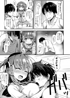 (C96) [Mugenkidou A (Tomose Shunsaku)] Boku o Dame ni Suru Miyu-chan - page 4