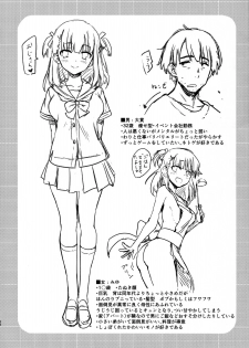(C96) [Mugenkidou A (Tomose Shunsaku)] Boku o Dame ni Suru Miyu-chan - page 23