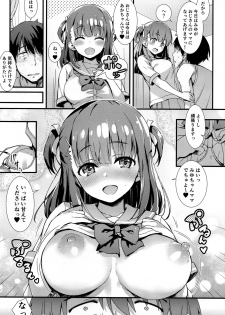(C96) [Mugenkidou A (Tomose Shunsaku)] Boku o Dame ni Suru Miyu-chan - page 6
