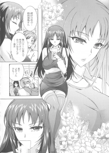 [Honda Arima] Kedamono Joshi wa Hatsujouki - page 9