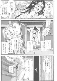[bowalia] Saishokukenbi - page 30