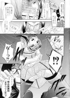 [Araki Akihito] Shouwaru Onna Ni Ai No Muchi 1 - page 43