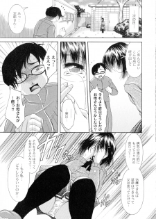 [Araki Akihito] Shouwaru Onna Ni Ai No Muchi 1 - page 23