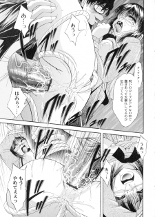 [Araki Akihito] Shouwaru Onna Ni Ai No Muchi 1 - page 33