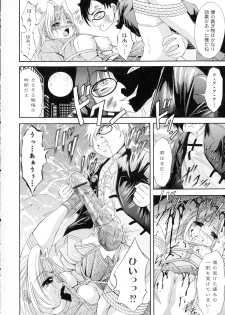[Araki Akihito] Shouwaru Onna Ni Ai No Muchi 1 - page 14