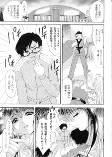 [Araki Akihito] Shouwaru Onna Ni Ai No Muchi 1 - page 39
