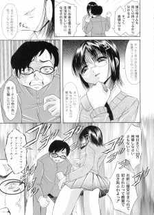 [Araki Akihito] Shouwaru Onna Ni Ai No Muchi 1 - page 25
