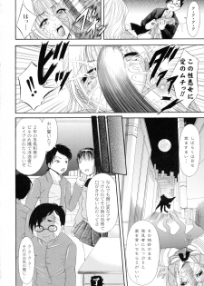 [Araki Akihito] Shouwaru Onna Ni Ai No Muchi 1 - page 20
