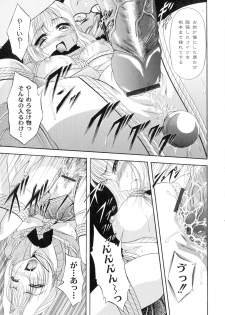 [Araki Akihito] Shouwaru Onna Ni Ai No Muchi 1 - page 15