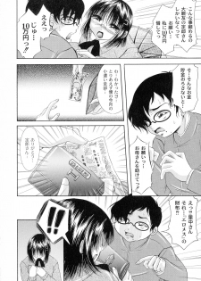 [Araki Akihito] Shouwaru Onna Ni Ai No Muchi 1 - page 24