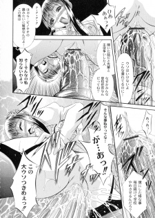 [Araki Akihito] Shouwaru Onna Ni Ai No Muchi 1 - page 46