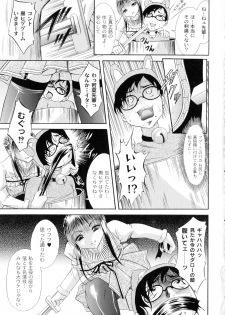 [Araki Akihito] Shouwaru Onna Ni Ai No Muchi 1 - page 41