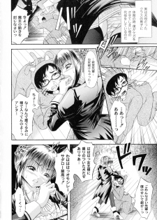 [Araki Akihito] Shouwaru Onna Ni Ai No Muchi 1 - page 38