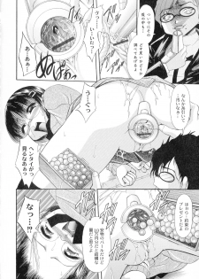 [Araki Akihito] Shouwaru Onna Ni Ai No Muchi 1 - page 28