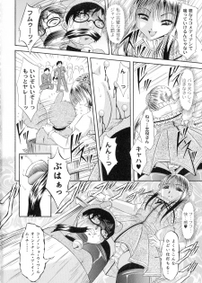 [Araki Akihito] Shouwaru Onna Ni Ai No Muchi 1 - page 42