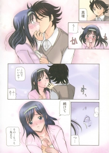 [Kurikara] Boinjiru - page 30