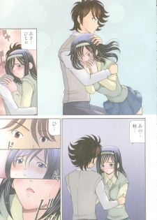[Kurikara] Boinjiru - page 19