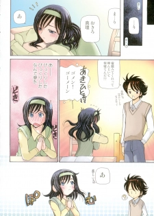 [Kurikara] Boinjiru - page 12