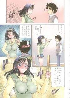 [Kurikara] Boinjiru - page 13