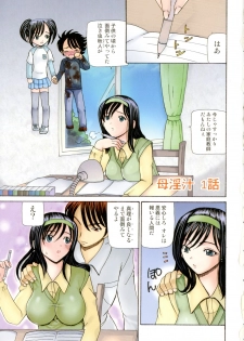 [Kurikara] Boinjiru - page 5