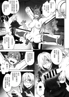 (Futaket 15) [Torano Ori (Toritora)] Futanari Akuma no Shachiku Seikatsu [Chinese] [沒有漢化] - page 6