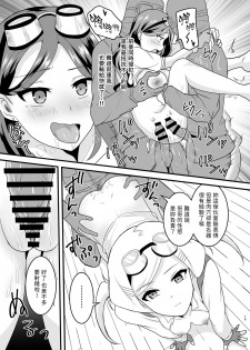 (C96) [Hanger Hansha (Yunokawa Yosomi)] Kuuzokutachi no Revenge (Kouya no Kotobuki Hikoutai) [Chinese] [別謝樓主分享漢化組] - page 15