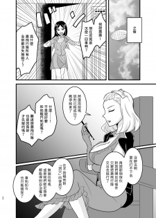(C96) [Hanger Hansha (Yunokawa Yosomi)] Kuuzokutachi no Revenge (Kouya no Kotobuki Hikoutai) [Chinese] [別謝樓主分享漢化組] - page 20