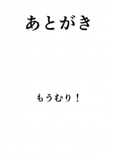 [Cow Lipid (Fuurai)] BIBIBIBI RIII (Fate/Grand Order) [Digital] - page 23