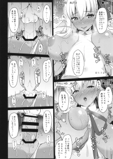 [Cow Lipid (Fuurai)] BIBIBIBI RIII (Fate/Grand Order) [Digital] - page 18