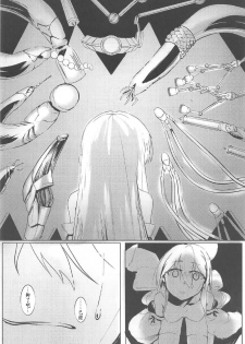 (C92) [Nazo no Jumbo Shakoman (Richard-Li)] Marine Snow no Soko de (Warship Girls R) [Chinese] [馬潤人漢化組] - page 21