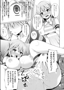 [Anthology] Haiboku Otome Ecstasy SP6 - page 43