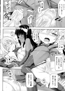 [Anthology] Haiboku Otome Ecstasy SP6 - page 14