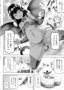 [Anthology] Haiboku Otome Ecstasy SP6 - page 8