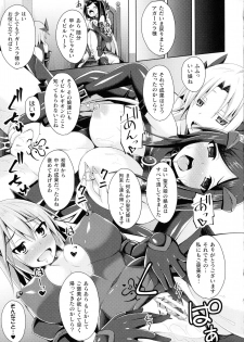 [Anthology] Haiboku Otome Ecstasy SP6 - page 49