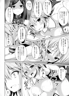[Anthology] Haiboku Otome Ecstasy SP6 - page 38