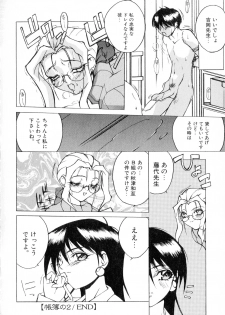 [Midou Tsukasa] Class: X Returns - page 38