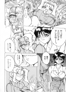 [Midou Tsukasa] Class: X Returns - page 30