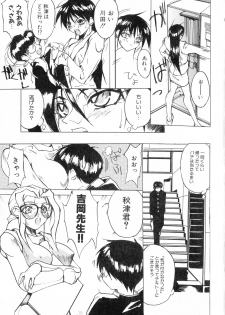 [Midou Tsukasa] Class: X Returns - page 49